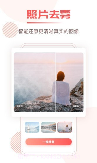 照片修复王截图3