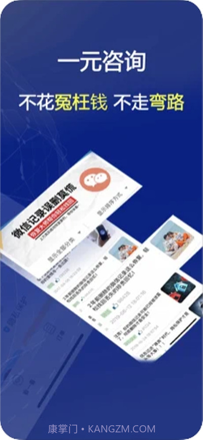 恢复大师(数据恢复)截图2 恢复大师(数据恢复)截图2