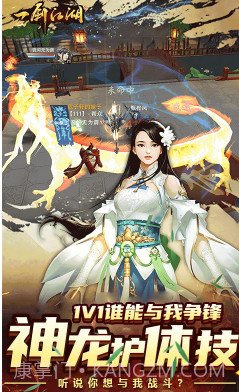 一剑江湖送满级VIP-一剑江湖满V版 V5.904 截图3 一剑江湖送满级VIP-一剑江湖满V版 V5.904 截图3