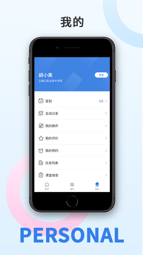 尙哲医教截图3