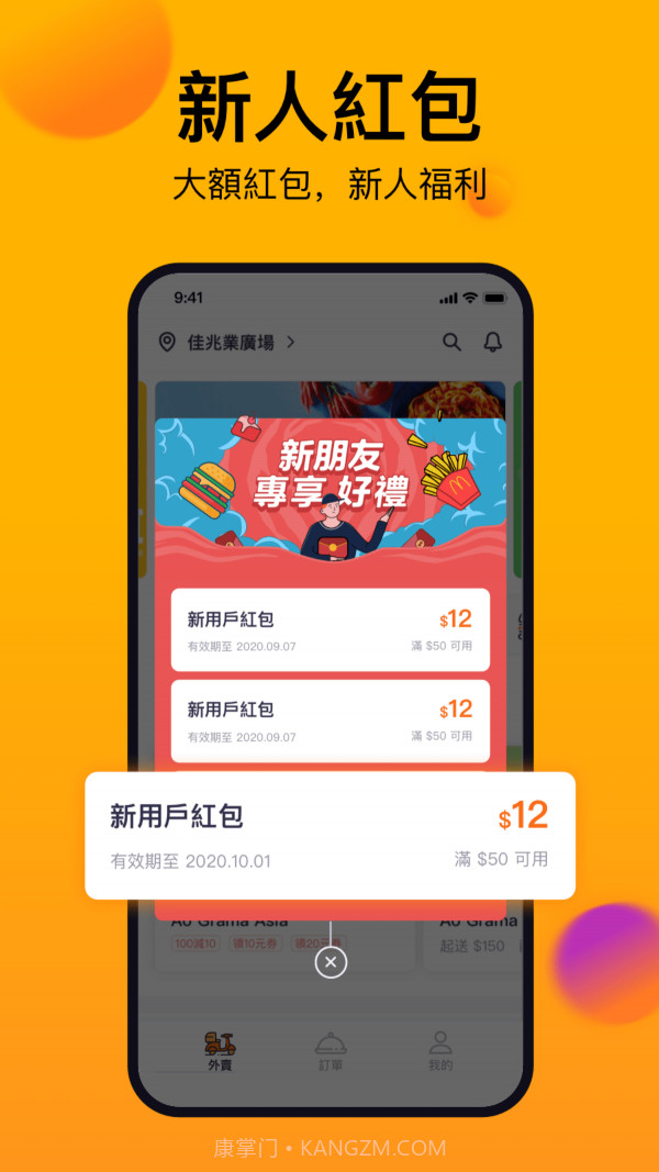mFood截图1 mFood截图1
