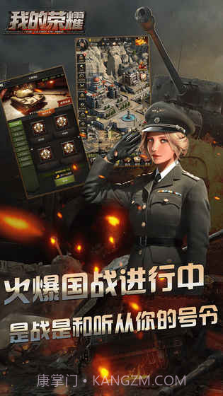 我的荣耀手游截图3