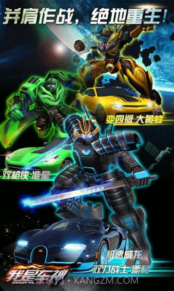 我是车神官方正版截图2 我是车神官方正版截图2