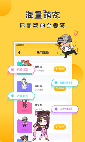 爱豆桌面宠物(爱豆桌面宠物动漫桌宠)安卓免费版截图1 爱豆桌面宠物(爱豆桌面宠物动漫桌宠)安卓免费版截图1