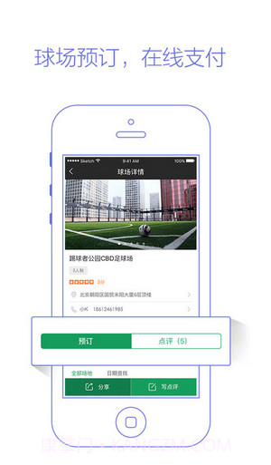 踢球者截图5 踢球者截图5