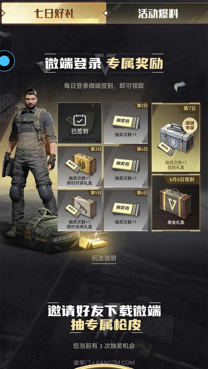 超凡先锋截图1 超凡先锋截图1