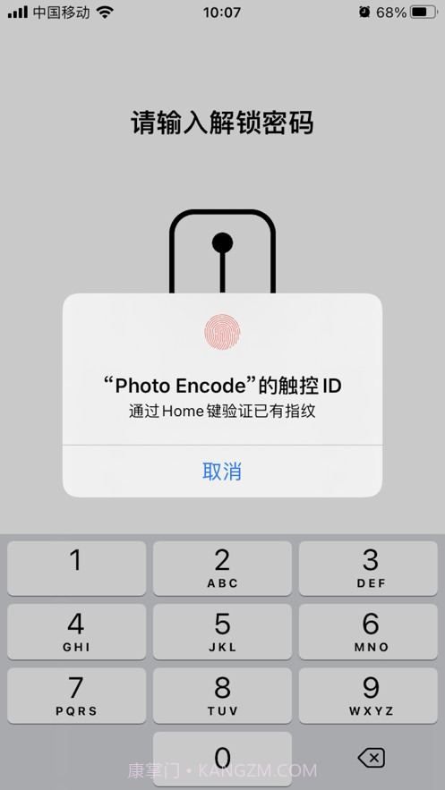 照片加密截图1 照片加密截图1