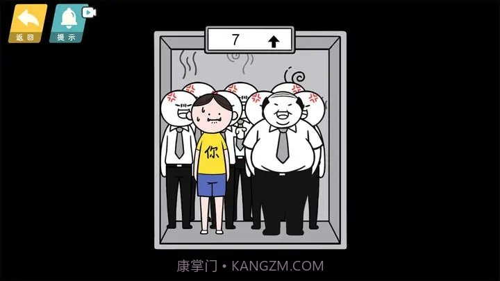 情商天花板安装解锁版截图1 情商天花板安装解锁版截图1