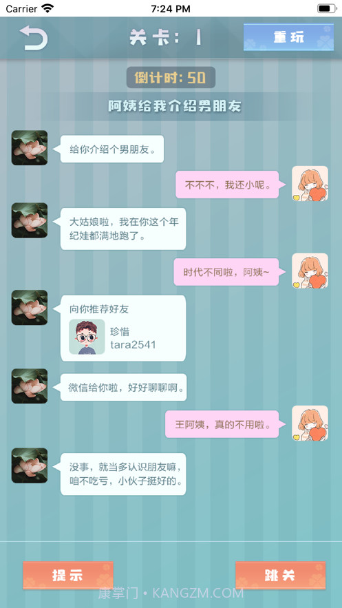 爱情纪念册爱情模拟器截图2 爱情纪念册爱情模拟器截图2