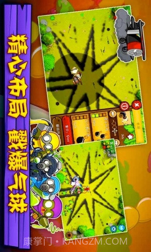 气球塔防5截图5