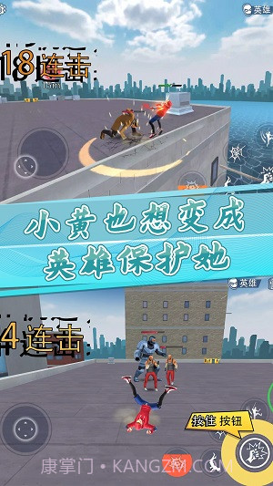 小黄城市救援截图2