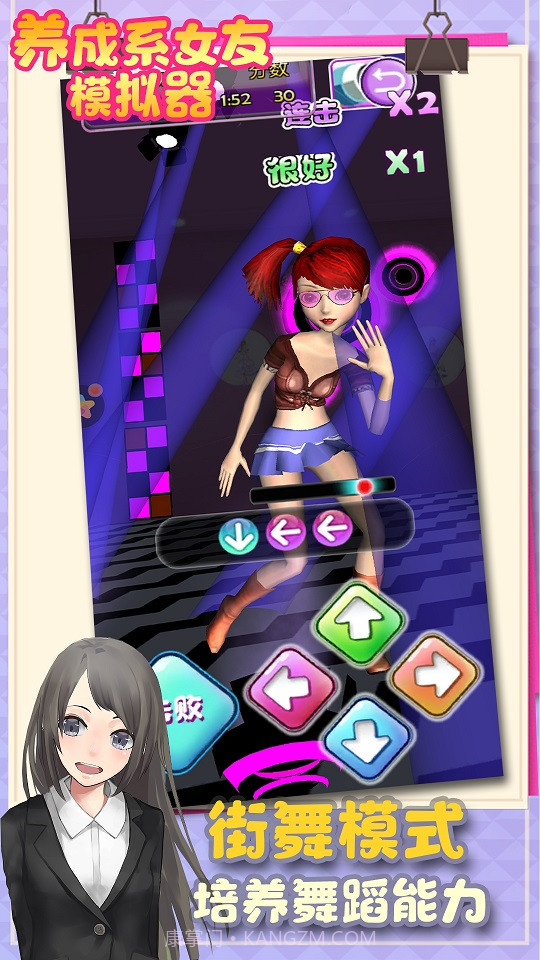 养成系女友模拟器截图2