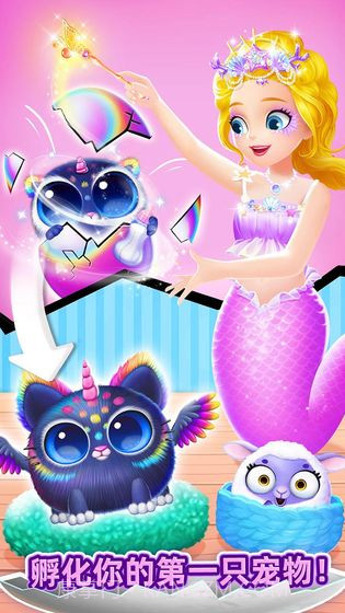 我的可爱宠物屋截图2 我的可爱宠物屋截图2