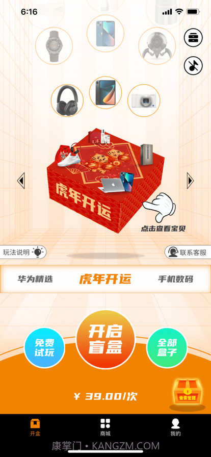 芒淘截图1 芒淘截图1