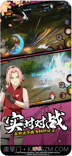 火影忍者截图3 火影忍者截图3