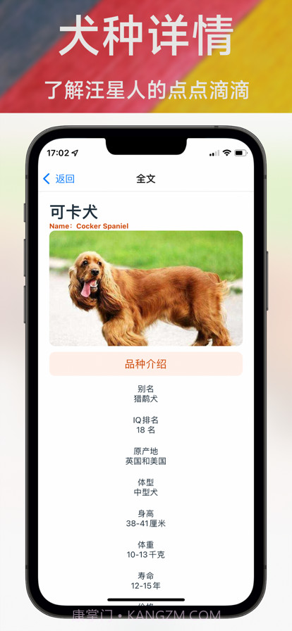 养狗小百科截图4