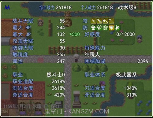 双子大陆传说截图2