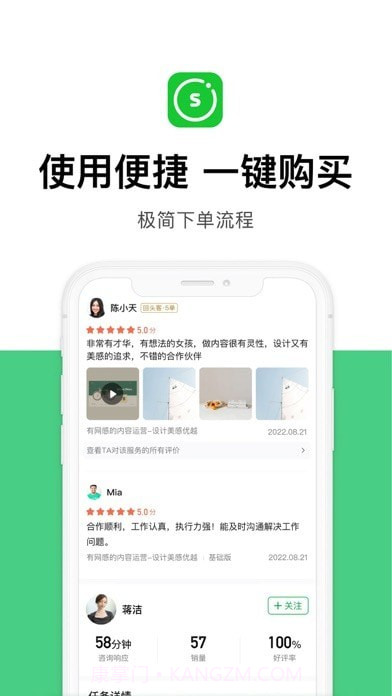 圆领工作者截图3