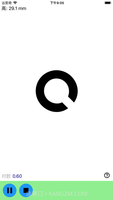 醒目视力表截图7