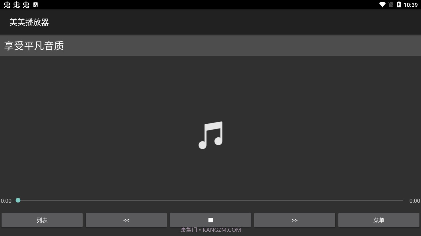 美美播放器截图1