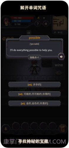 单词城堡截图3