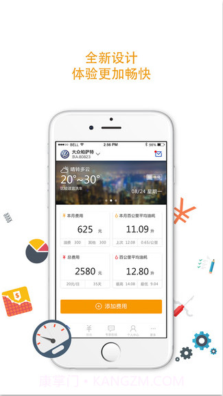 车秘油耗截图2 车秘油耗截图2