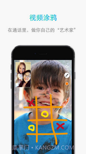 JusTalk视频聊天电话截图3