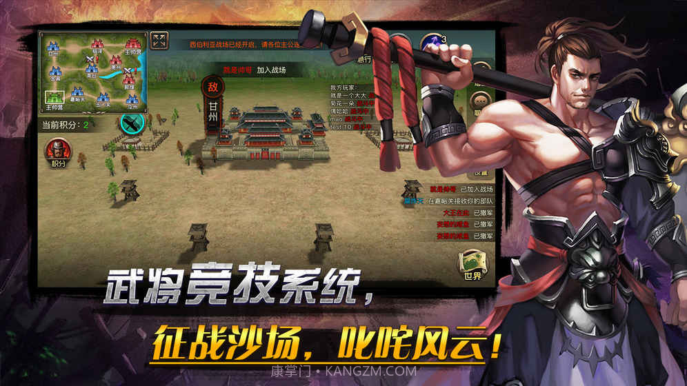 山河:帝国时代app截图3 山河:帝国时代app截图3