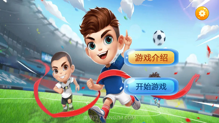 点球对决截图1 点球对决截图1