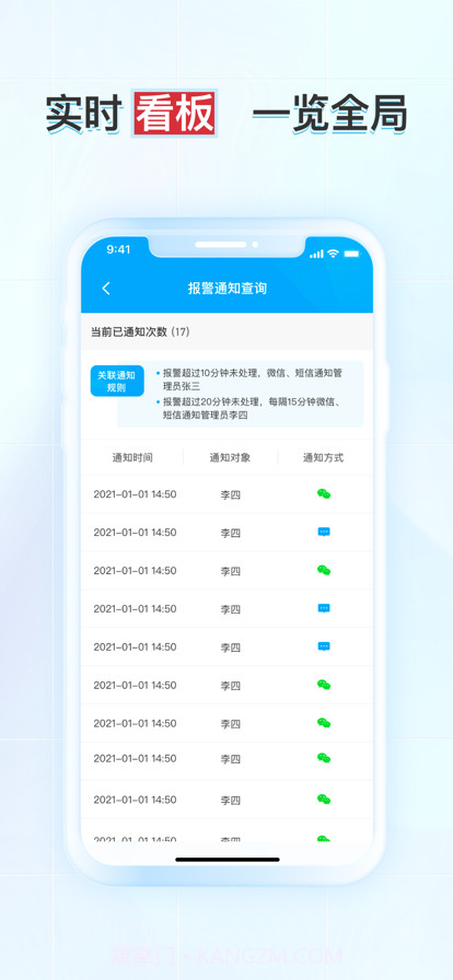 SQA标品管理截图4 SQA标品管理截图4