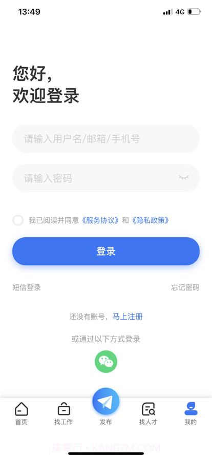 临时工网截图3