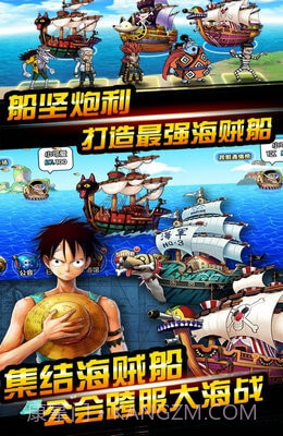 海贼王封神之战截图3