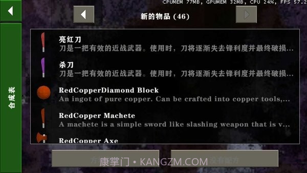 生存战争金属狂潮mod截图2 生存战争金属狂潮mod截图2