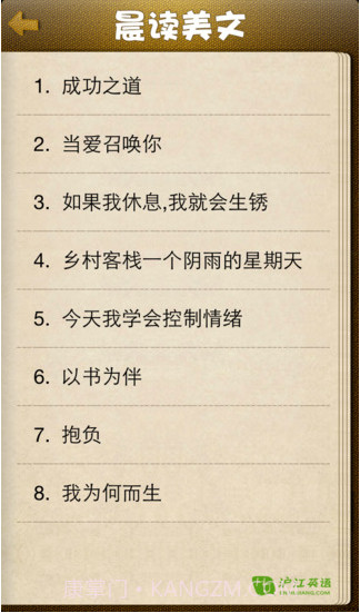 晨读美文截图2