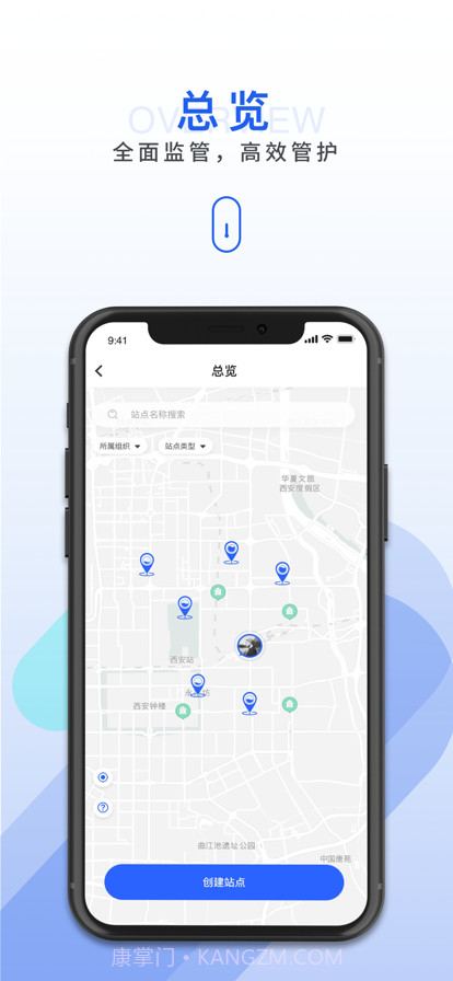 HI人居环境管护端截图2