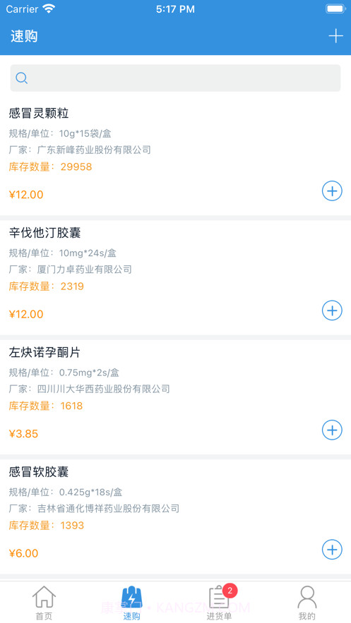 腾菲好多药截图2