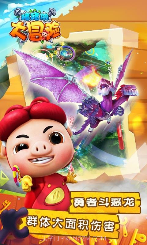 猪猪侠大冒险截图5 猪猪侠大冒险截图5