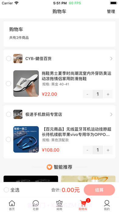 闻闻链商截图4 闻闻链商截图4