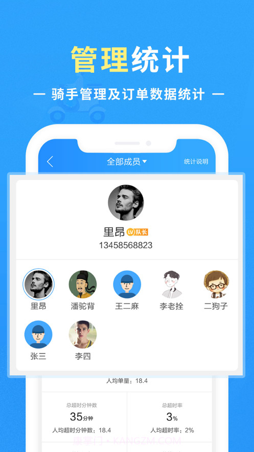 优你配送截图3 优你配送截图3