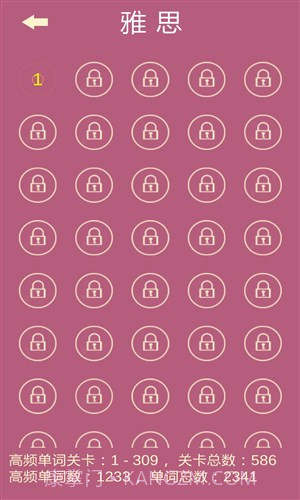 英语消消乐截图2 英语消消乐截图2