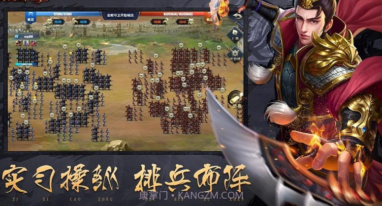 烽火三国路截图1 烽火三国路截图1