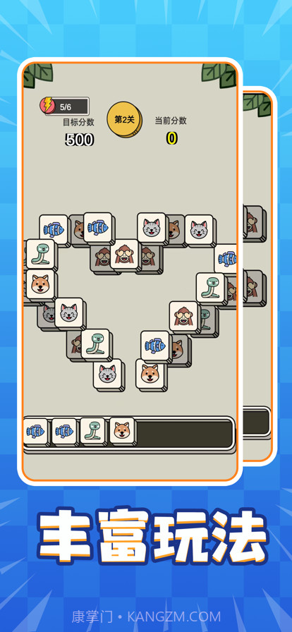 疯狂连连看游戏截图2 疯狂连连看游戏截图2