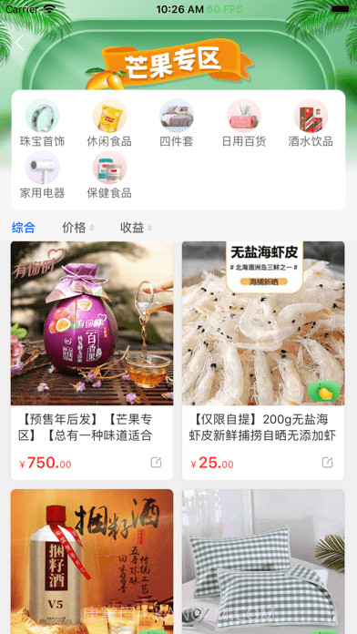 闻闻链商截图3 闻闻链商截图3