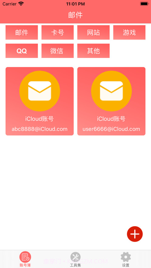 效率小仓库截图1 效率小仓库截图1