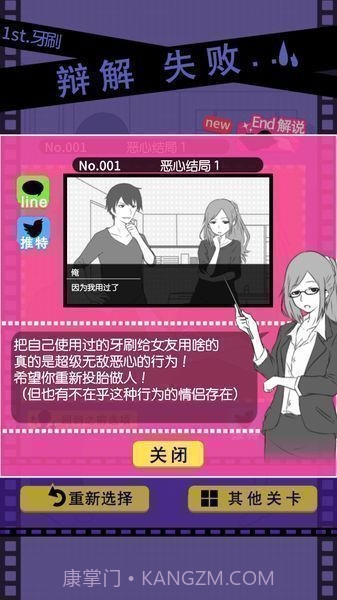 失恋回避汉化版截图4 失恋回避汉化版截图4