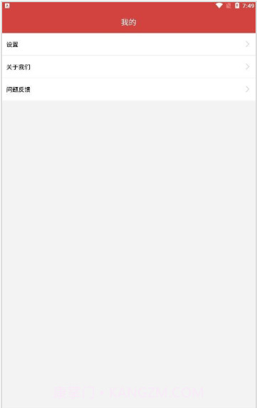 暖心日历截图3 暖心日历截图3