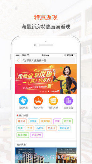 房多多截图5 房多多截图5