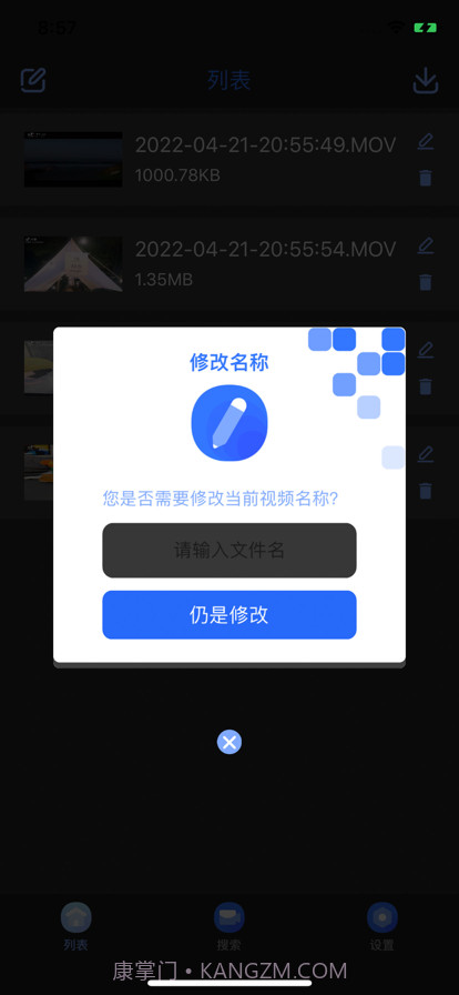 香椿视频截图5