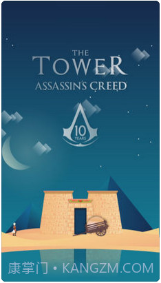 通天塔: 刺客信条截图1