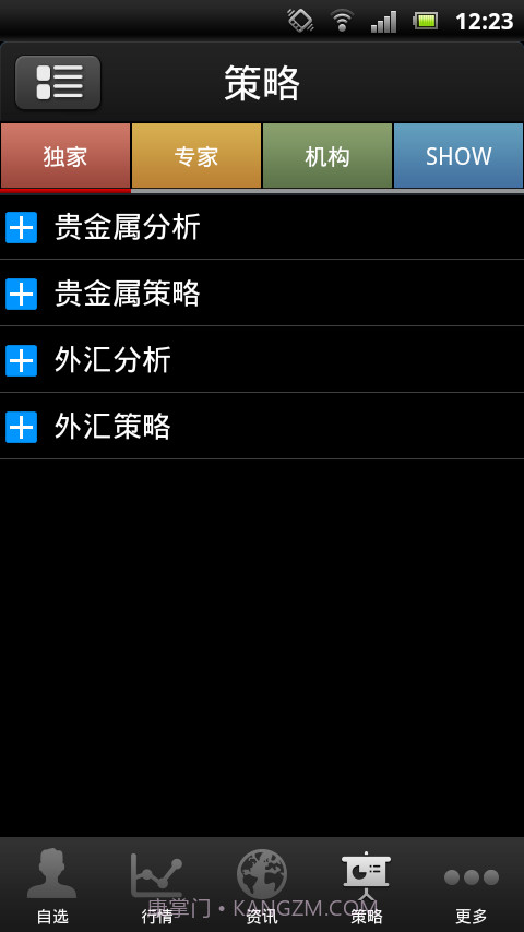 少数派报告截图6